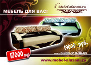 Мебель 