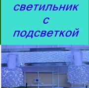 Светильники