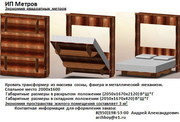кровать складная  трансформер