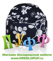 Кресло-мешок,  кресло-груша,  Бин Бэг,  Бескаркасная мебель в Магнитогорске